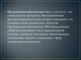 Обложка для материала Лицензия на программное обеспечение