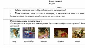 Обложка для материала Урок "Родительный падеж"