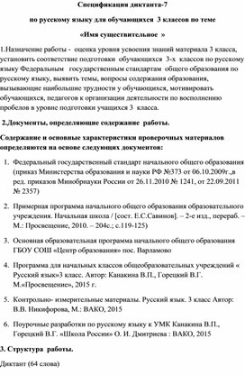 Обложка для материала спецификация на урок