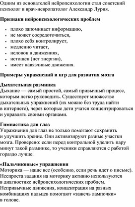 "Признаки нейропсихологических проблем у ребёнка с нарушенным слухом"