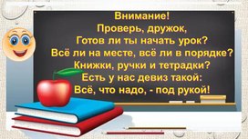 Разработка урока русского языка для начальной школы "Восклицательные предложения"