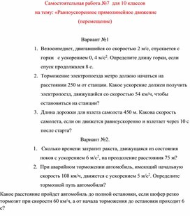 Обложка для материала Самостоятельная работа для 10 классов
