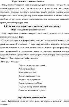 Литературное чтение. Тема Знакомство с Муми-семейством (Т. Янссон «Шляпа Волшебника», 1-я часть).