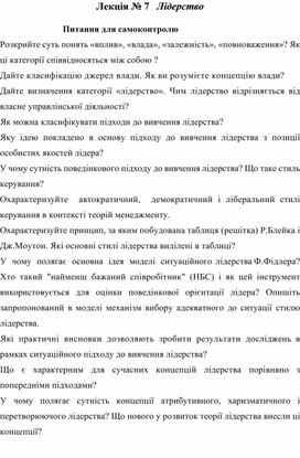 Обложка для материала Самостоятельная работа тема7