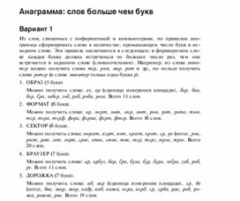 Обложка для материала Задания для проведения викторин,конкурсов по информатике_83