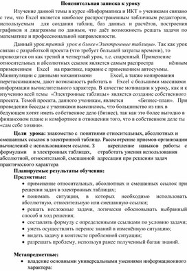 Обложка для материала Пояснительная записка к уроку