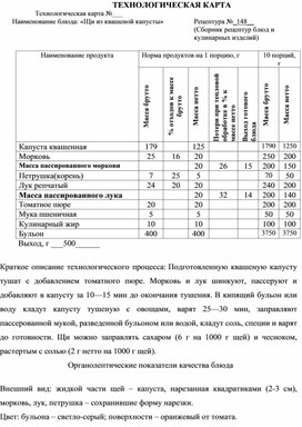 Обложка для материала Отчет о практике специальности 19.02.10.