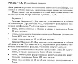 Обложка для материала Материалы к урокам информатики и ИКТ 10-11 класс