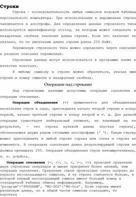Обложка для материала Строки