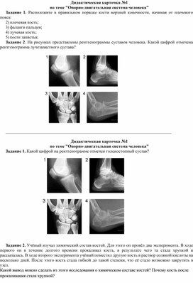 Обложка для материала карточки ОДС