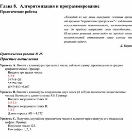 Обложка для материала Алгоритмизация и программирование