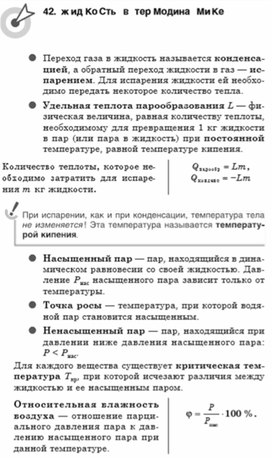 Обложка для материала Материалы физика по ОГЭ и ЕГЭ