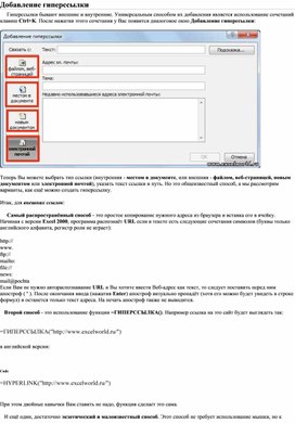 Обложка для материала Табличный процессор Microsoft Excel