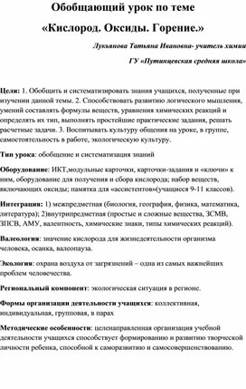 Обложка для материала химия