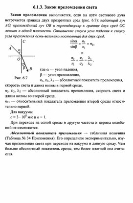 Обложка для материала К уроку физики