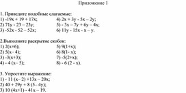 Обложка для материала 3. Равносильные уравнения. Приложение 1