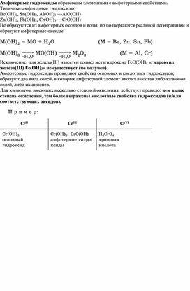 Обложка для материала химия