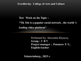 “Tik Tok is a popular social network , the world 's leading video platform”