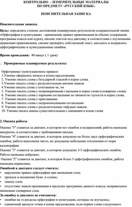 Обложка для материала Методическая разработка по русскому языку.