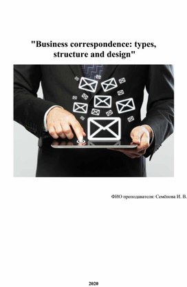 "Business correspondence: types, structure and design"