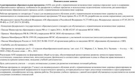 Календарно-тематическое планирование по литературе за 7 класс для детей с ОВЗ. Автор: . Г.С. Меркин, С.А. Зинин