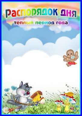 Обложка для материала на уголок