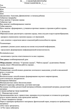 Обложка для материала анатомия