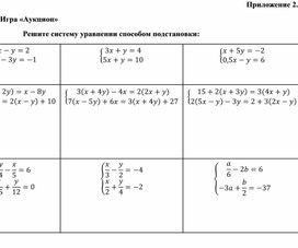 Обложка для материала 5. Дидактический материал. Приложение 2. Вариант 2