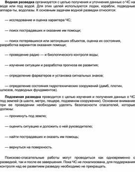 Обложка для материала Материал  по  ОБЖ