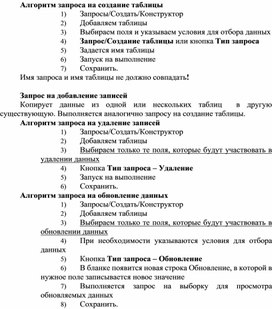 Обложка для материала Алгоритмы запроса