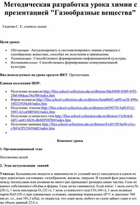 Обложка для материала химия