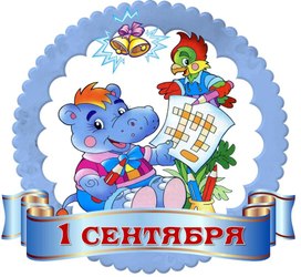 Обложка для материала 1 сент