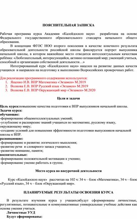 Обложка для материала Программа внеурочной деятельности.