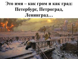 Обложка для материала Блокадный Ленинград