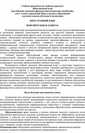 Обложка для материала Внеклассное мероприятие по английскому языку