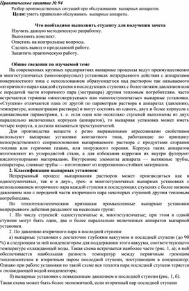 Обложка для материала Практическая работа специальности 15.02.05. «Техническая эксплуатация оборудования в торговле и общественном питании»