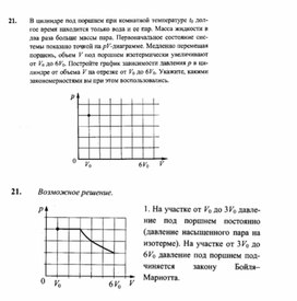 Обложка для материала К уроку физики