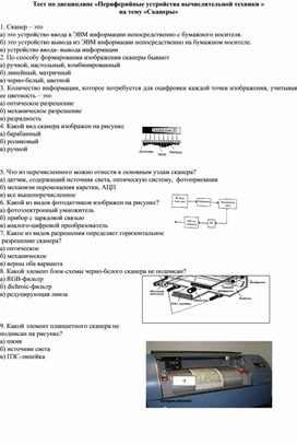 Обложка для материала Тестовый материал по компьютерным системам