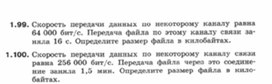 Обложка для материала Информатика._7-9кл._задачи_персональный компьютер 8