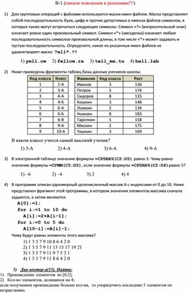 Определите какое из указанных имен файлов удовлетворяет маске re a 09 do