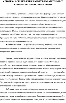 Обложка для материала Методические рекомендации по ведению тетрадей по математике в начальной школе.