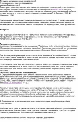 Обложка для материала Для психолога