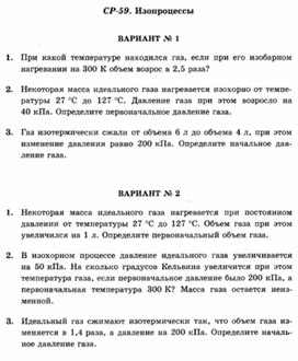 Обложка для материала Уроки по физике самостоятельная работа для 10 классов