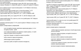 Обложка для материала ИТОГОВАЯ ПО ГЕОМЕТРИИ 8 КЛАСС, В ФОРМАТЕ ОГЭ