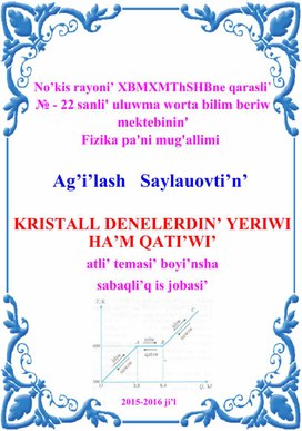 Обложка для материала KRISTALL DENELERDIN’ YERIWI HA’M QATI’WI’