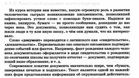 Обложка для материала УРОК информатики и икт в 7 кл