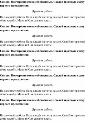 Обложка для материала Дружная работа