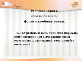 Сколькими способами можно рассадить четверых детей на четырех стульях в столовой детского сада