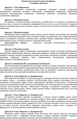 Обложка для материала контрольно-измерительные материалы  русский язык 7 класс
