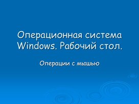 Обложка для материала Презентации для педагогов